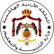 Jordanian Ministry of Education